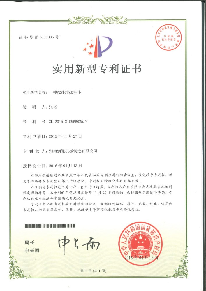 Patents (6)