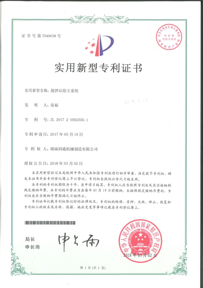 Patents (7)