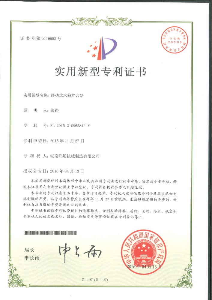 Patents (3)