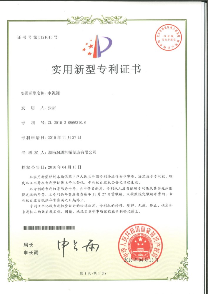 Patents (1)