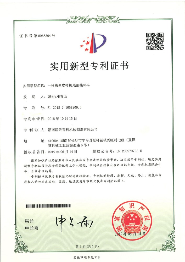 Patents (9)