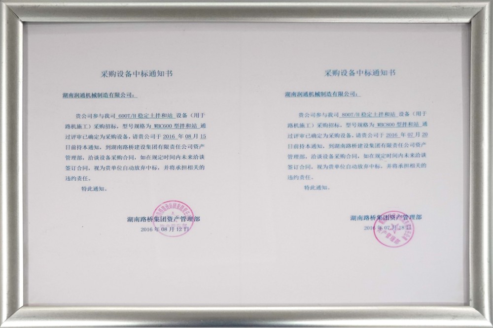 Certificates (2)