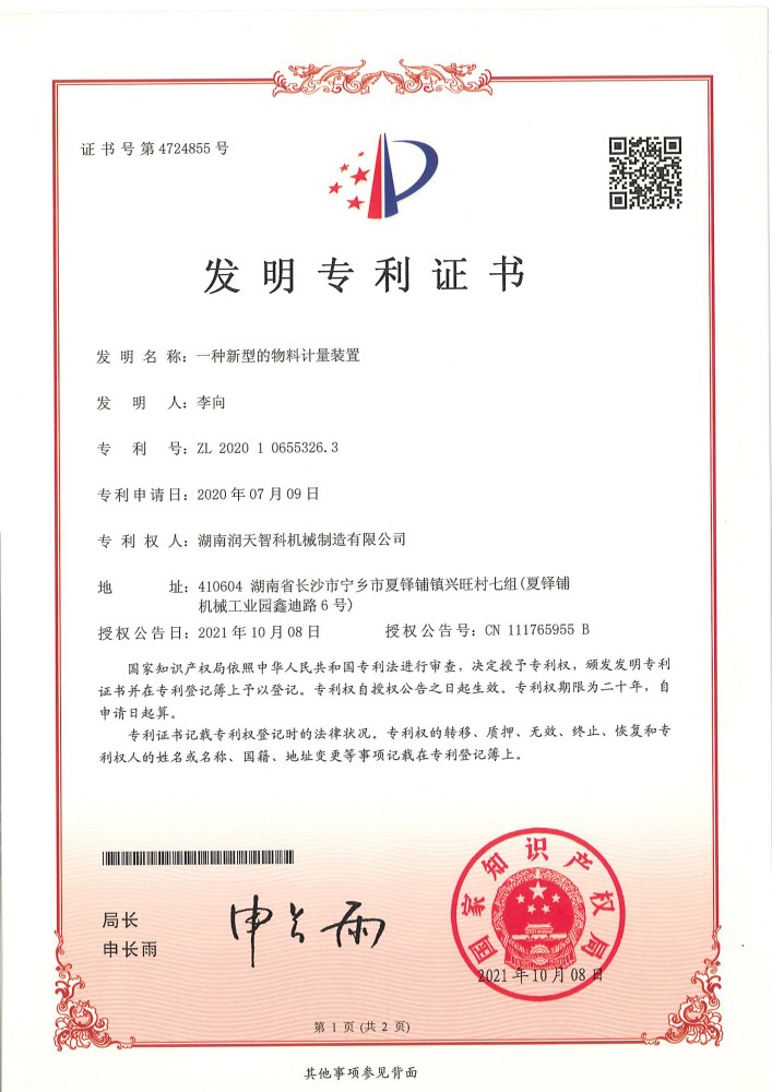 Patents (16)