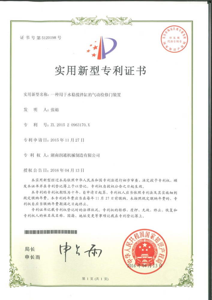 Patents (4)
