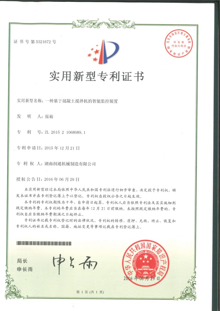 Patents (2)