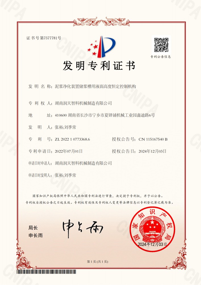 Patents (31)