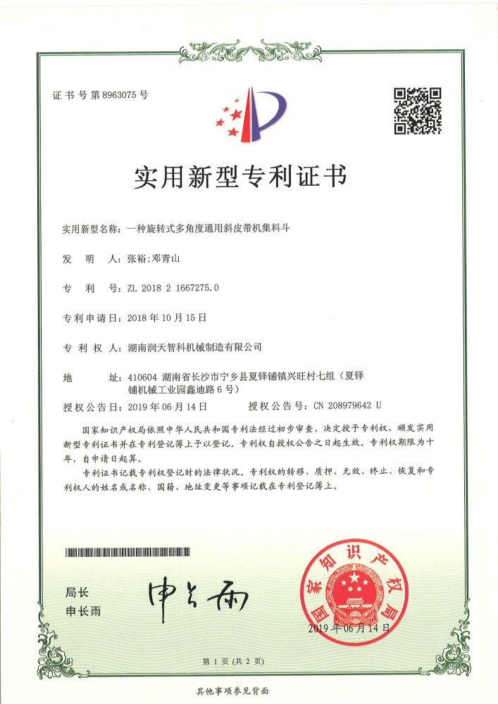Patents (14)